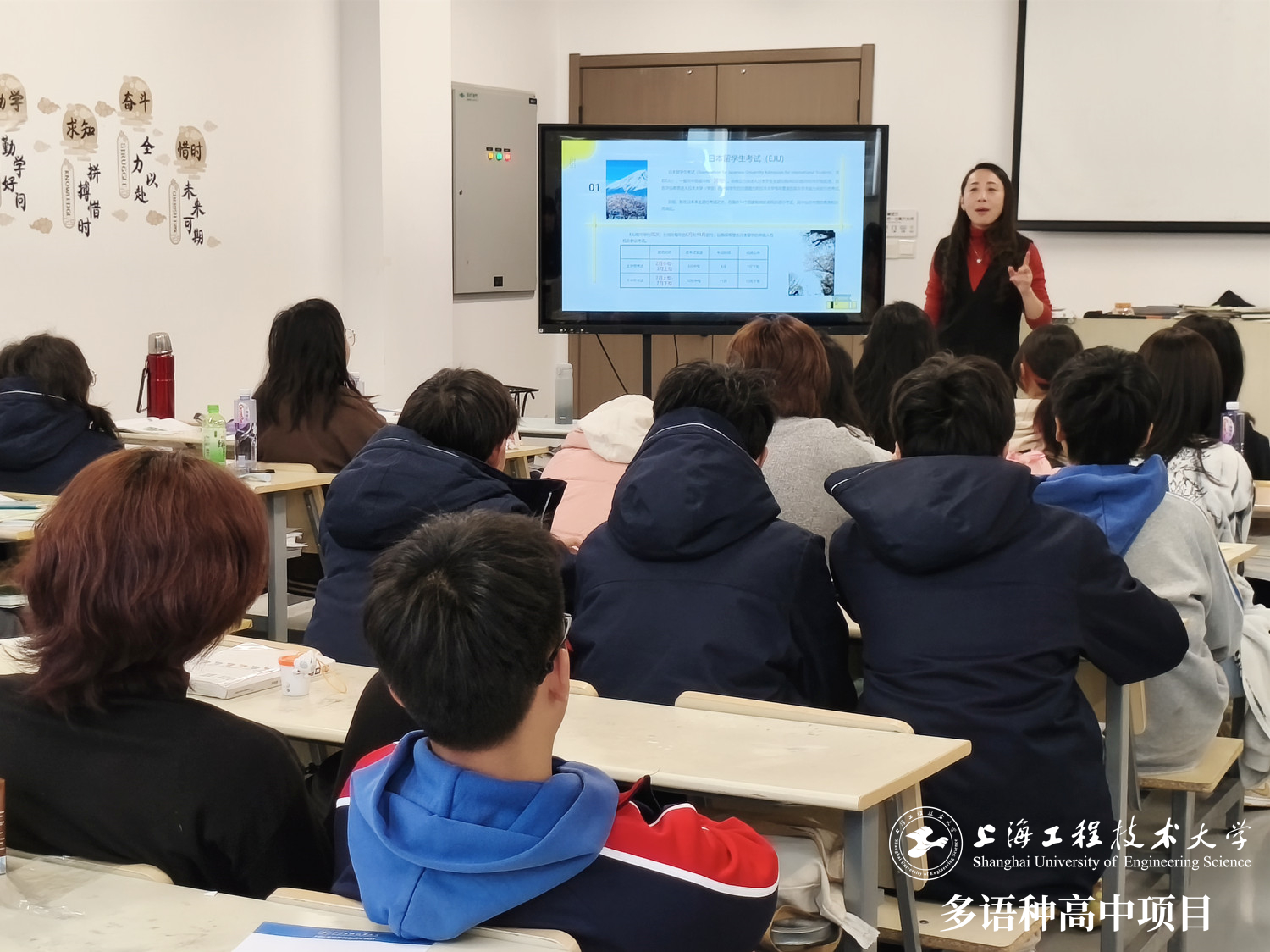 校園動(dòng)態(tài)日語(yǔ)國(guó)際高中-上海工程技術(shù)大學(xué)多語(yǔ)種高中項(xiàng)目順利開展日本方向升學(xué)指導(dǎo)講座